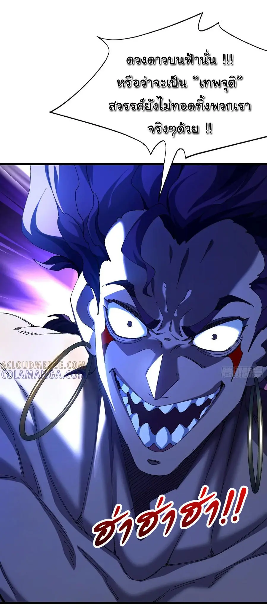 จะเป็นจักรพรรดิเทพมันจะยากซักแค่ไหน ? ( Don't Tell Me You Think Cultivating Immortality Is Difficult? ) ตอนที่ 15 หน้า 10