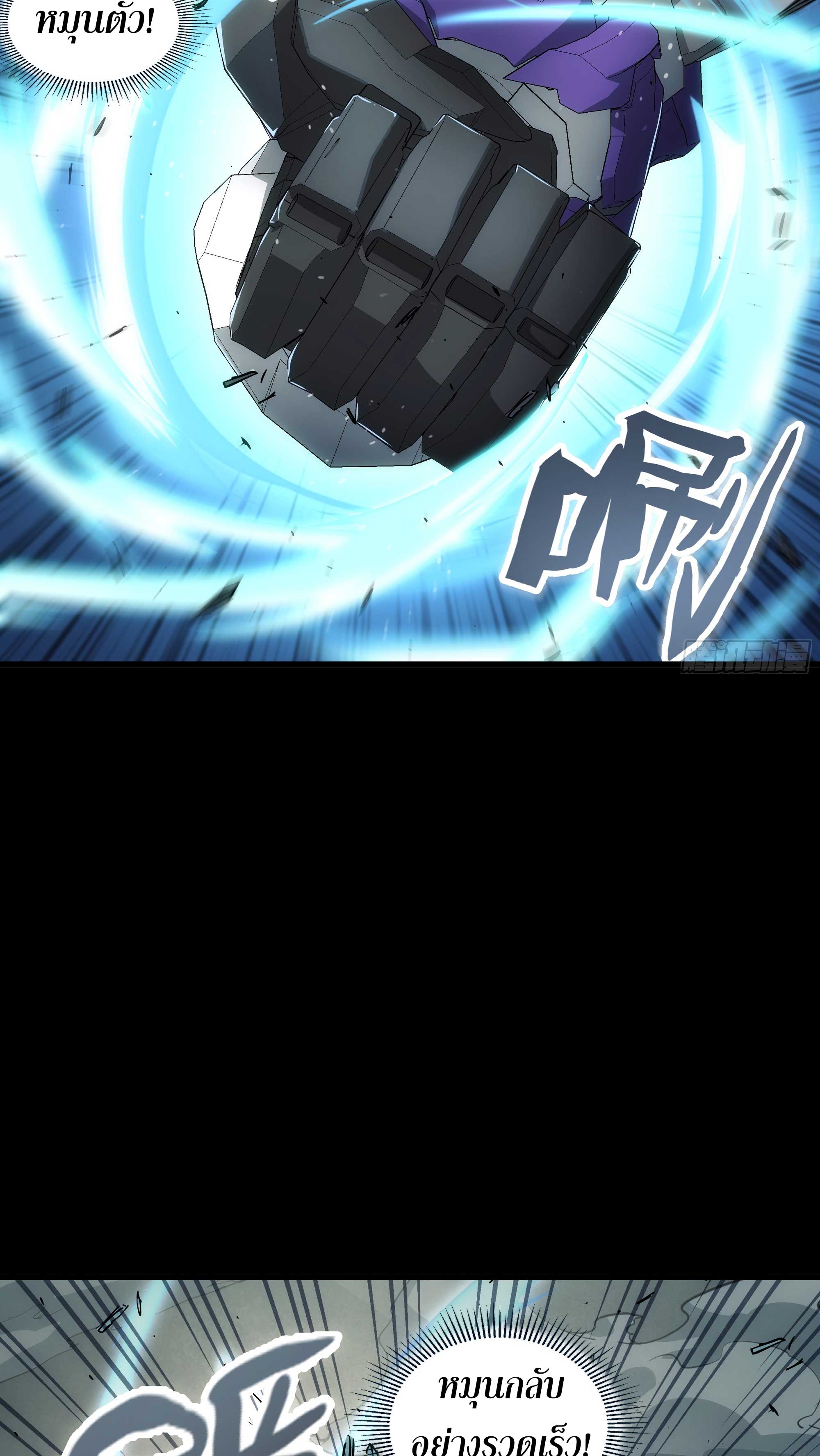 Steel Covenant ตอนที่ 18 หน้า 25