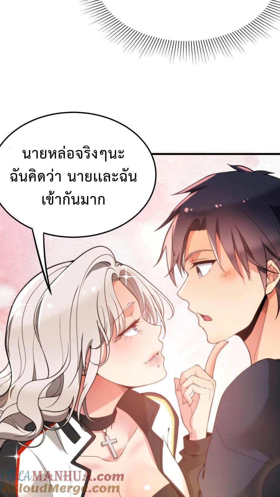 ระบบสายเปย์ล้านล้านล้าน (เงินไม่จำกัด) ซื้อผู้หญิงทั้งโลก ตอนที่ 5 หน้า 3