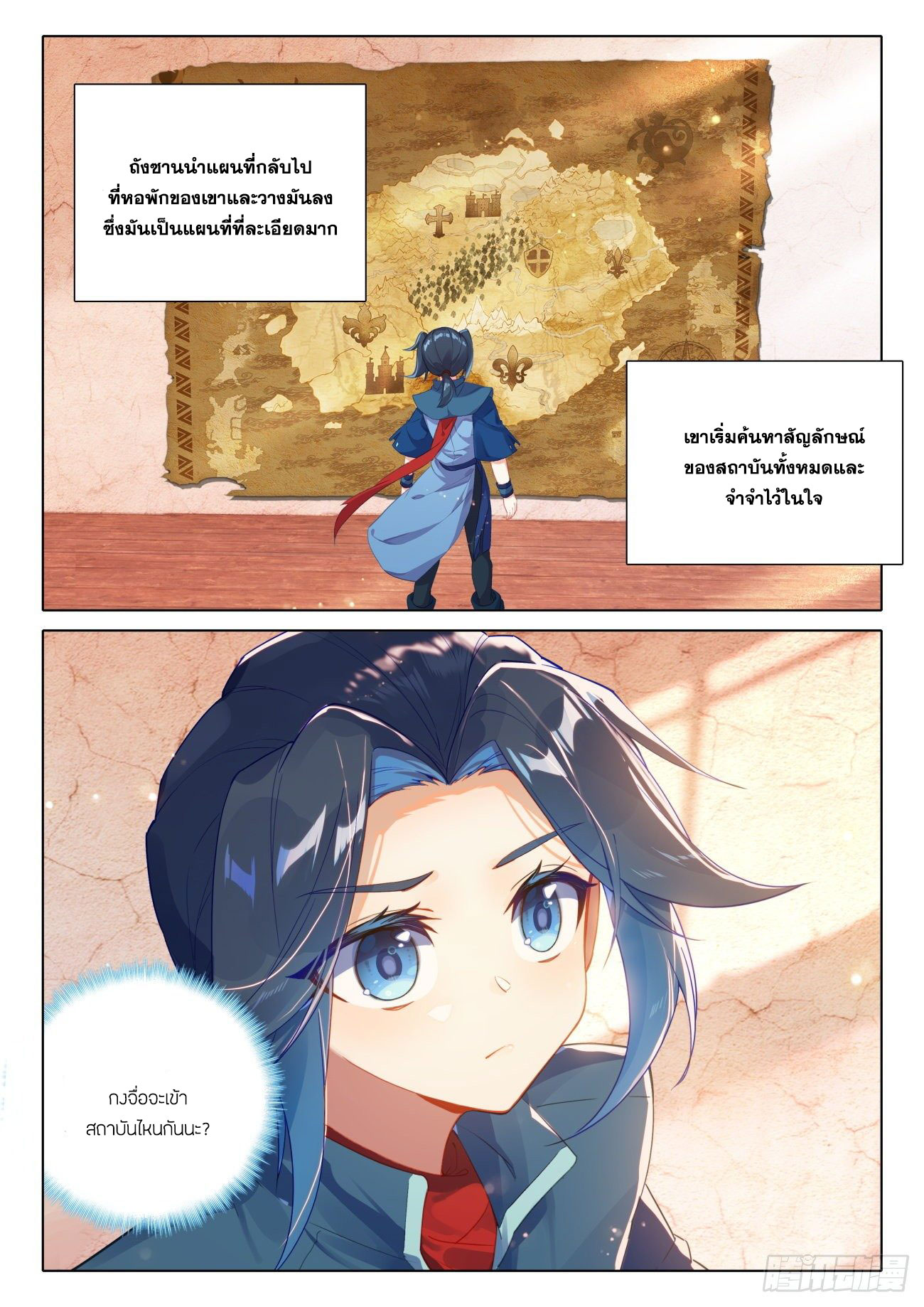 Douluo Dalu 5 - Rebirth of Tang san ตอนที่ 52 หน้า 6