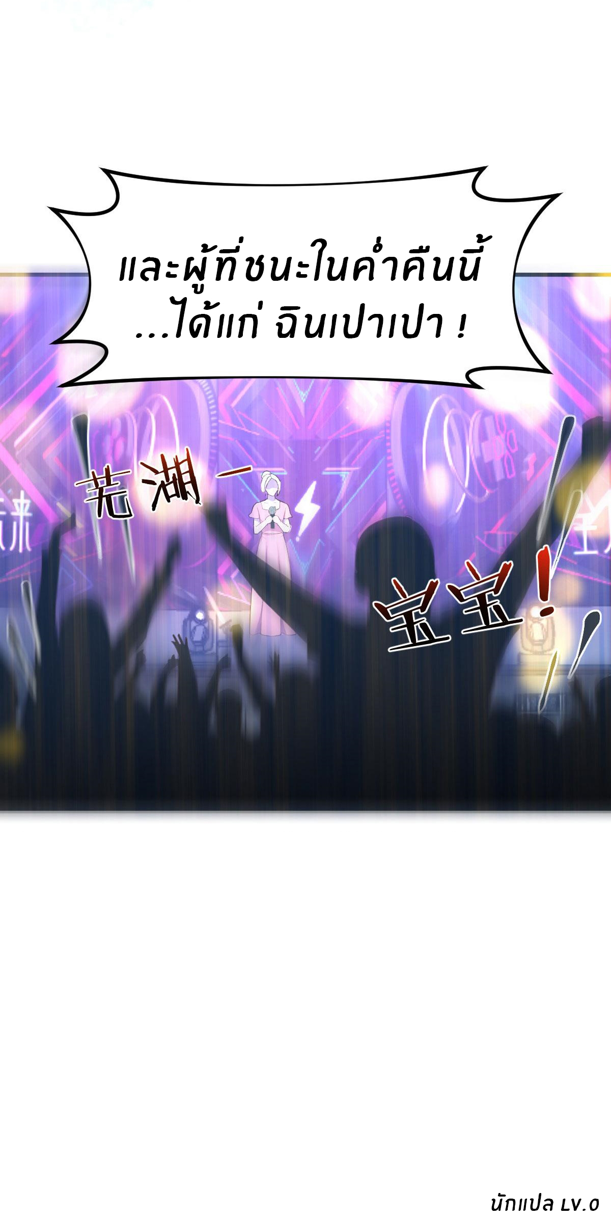 พี่สาวอยากเล่นคุณ ตอนที่ 134 หน้า 28