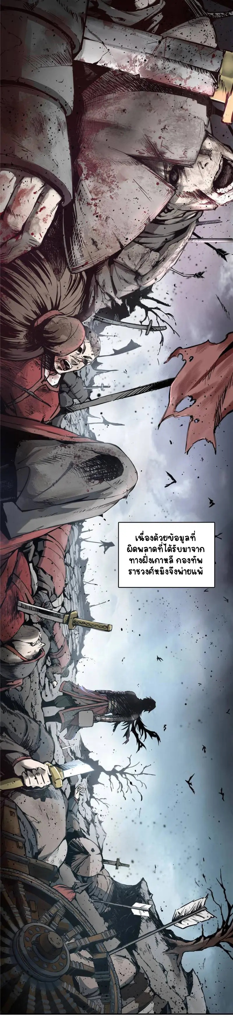 All starts with Ubume ตอนที่ 41 หน้า 7