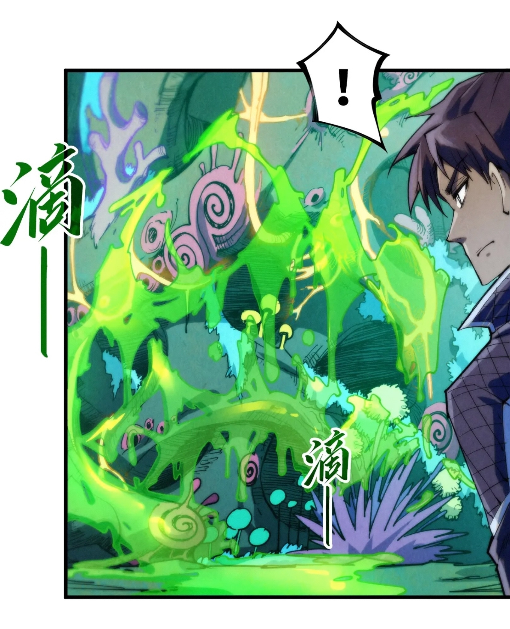 มหาเทพนิรันดร์กาล ตอนที่ 163 หน้า 62