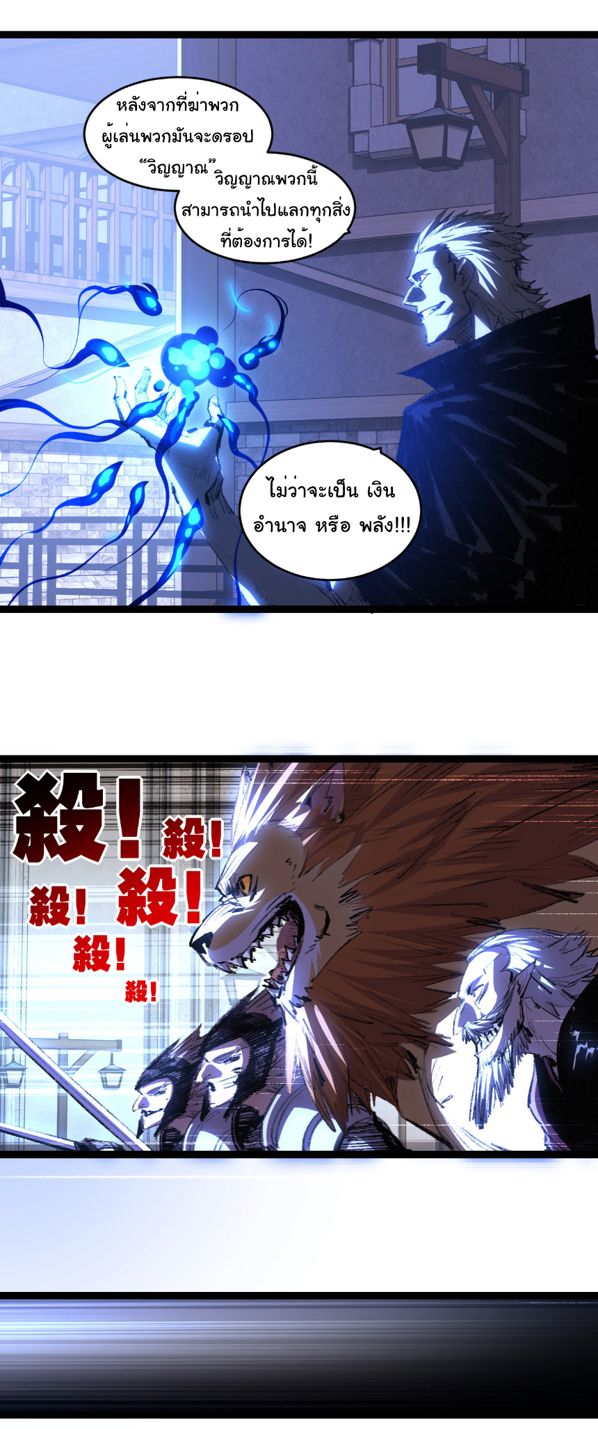 I'm the boss in Magic Moon ตอนที่ 65 หน้า 8