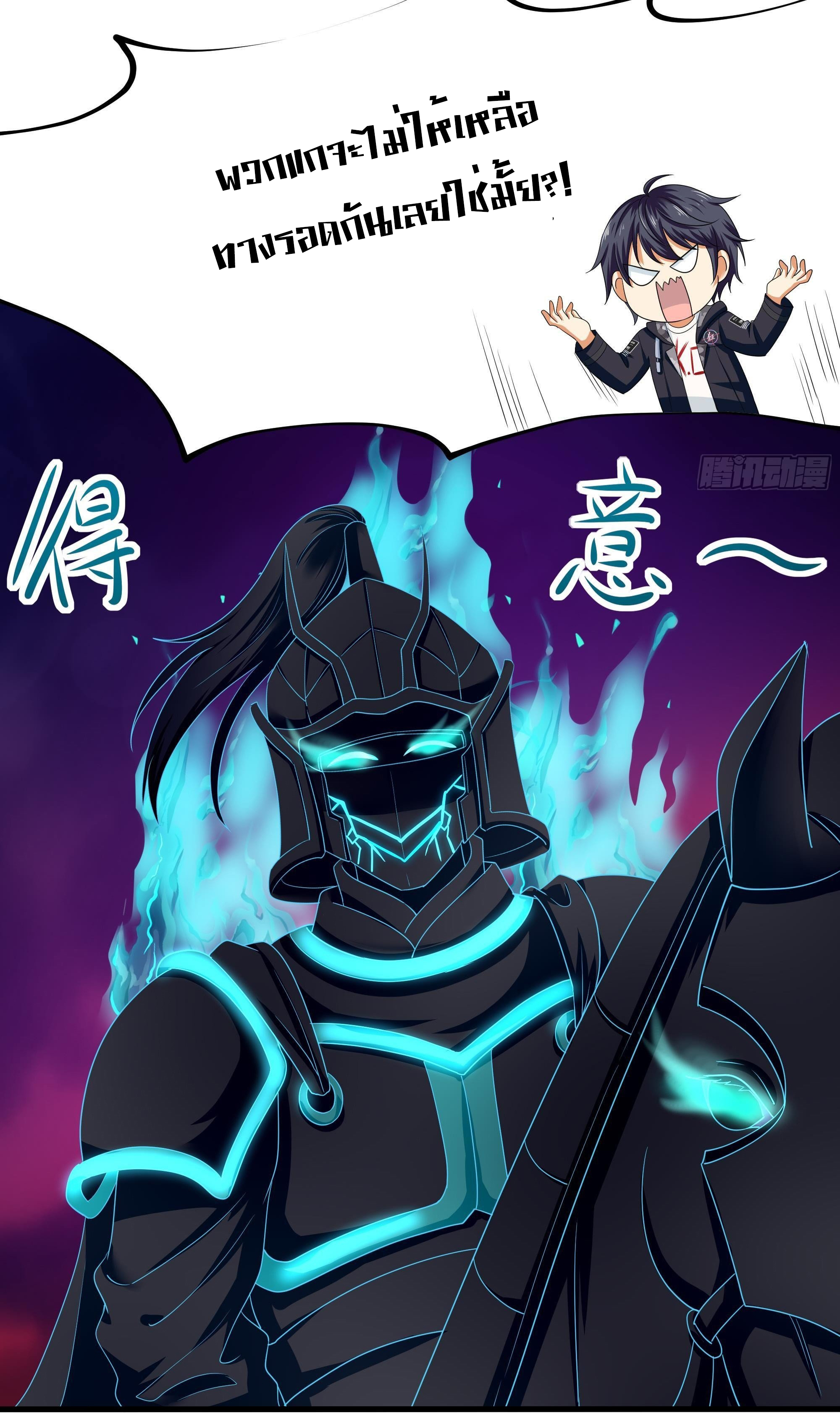 King of Hell ราชาแห่งยมโลก ตอนที่ 14 หน้า 22