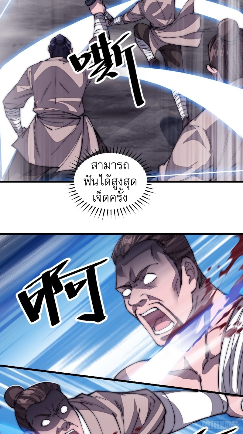 Starting a Mountain ตอนที่ 120 หน้า 6