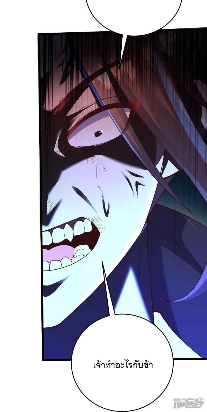 การกลับมาของเทพมาร ตอนที่ 30 หน้า 8