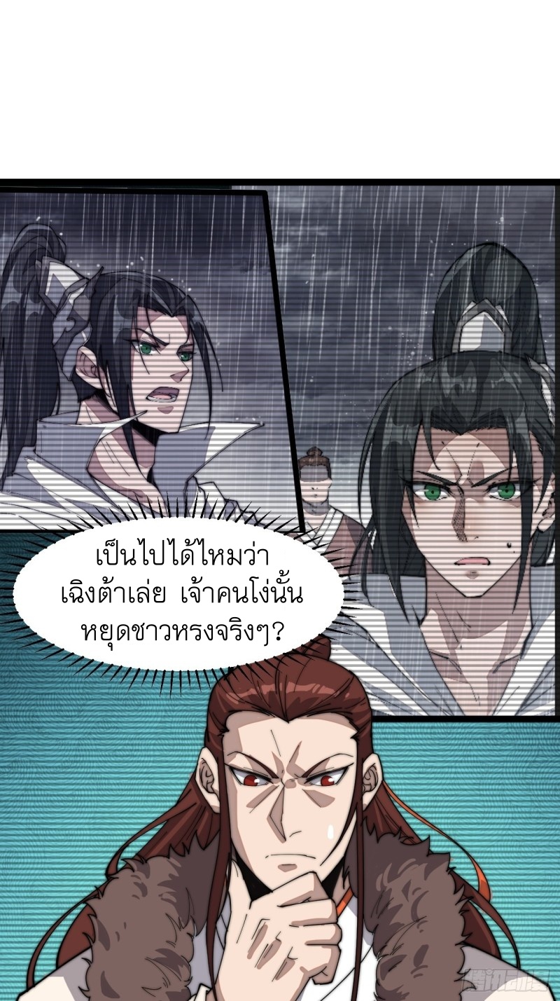 Starting a Mountain ตอนที่ 139 หน้า 17