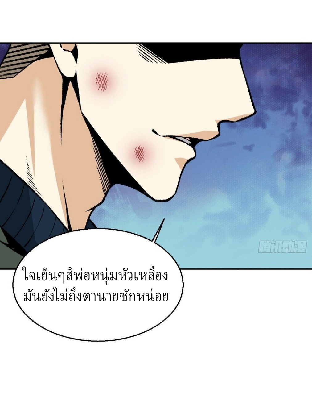 ยอดคนอัจฉริยะ ซุปเปอร์ไวรัสกลายพันธุ์ ตอนที่ 10 หน้า 65