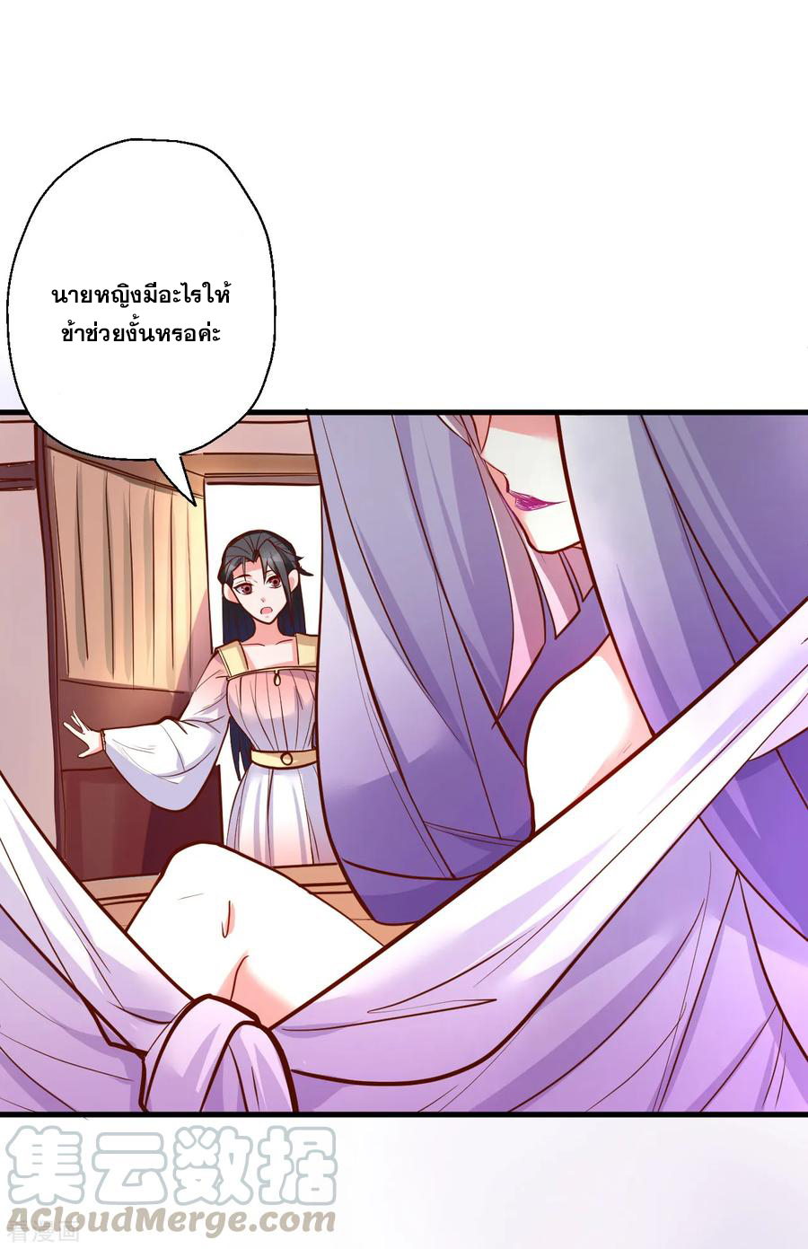 The Strongest Golden Kidney System ตอนที่ 34 หน้า 30