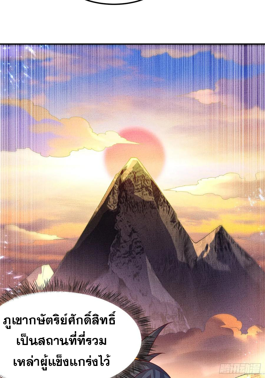 Wu ni ตอนที่ 103 หน้า 29