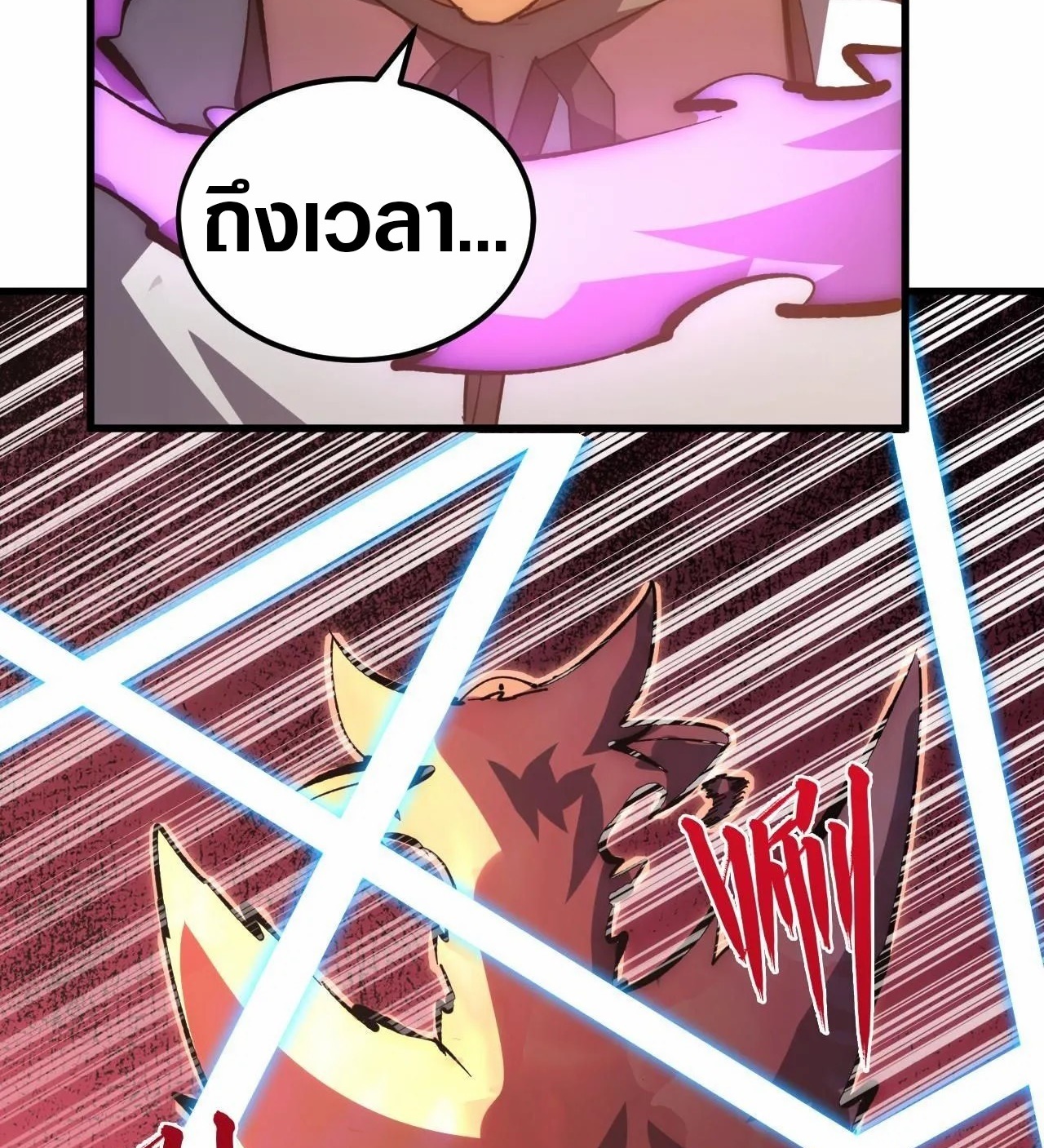 Rise From The Rubble |  เศษซากวันสิ้นโลก ตอนที่ 214 หน้า 24