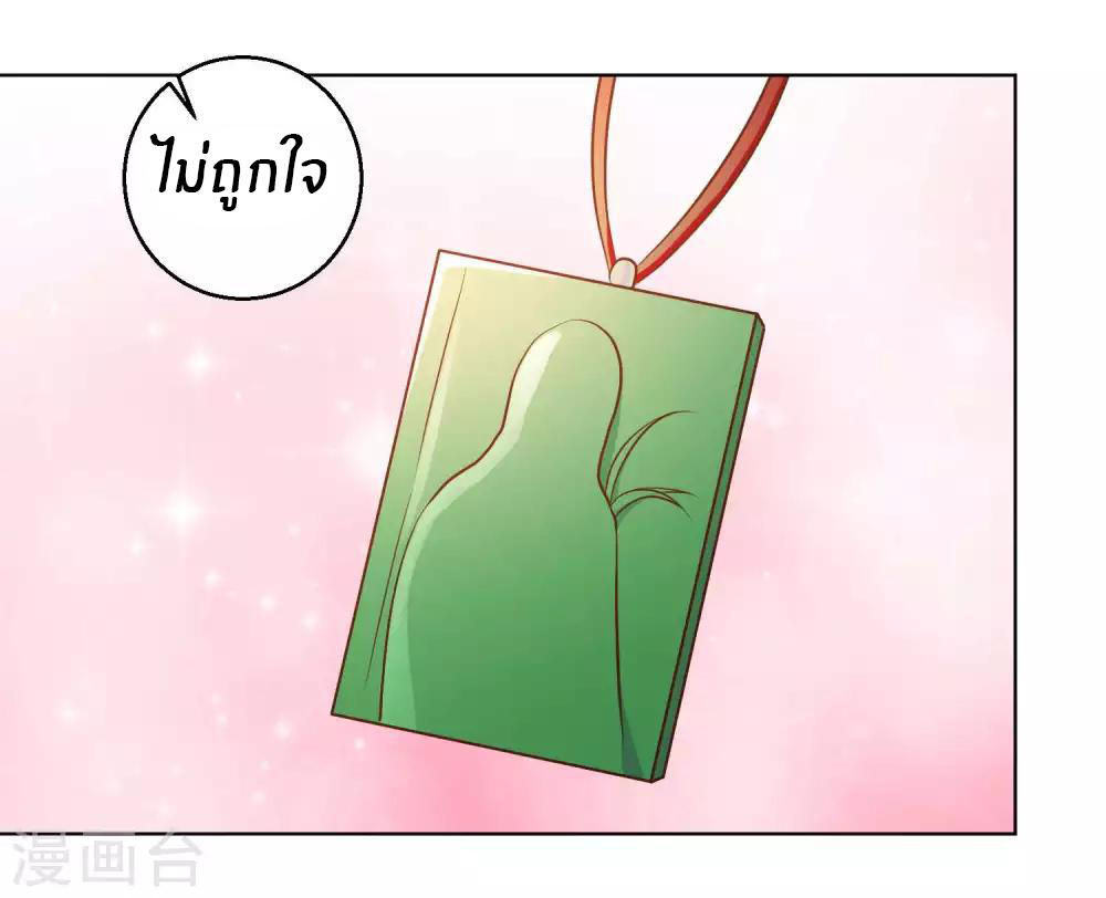 God Fisherman ตอนที่ 22 หน้า 4