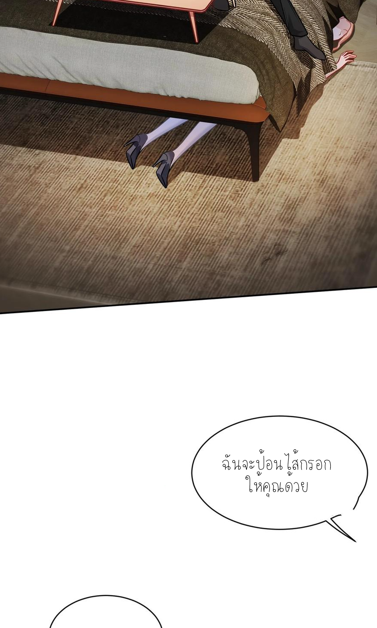 ผมไปเกาะสาวสวยกิน, แต่ตอนนี้ฉันเป็นคนร่ำรวยแล้ว~ ตอนที่ 71 หน้า 17