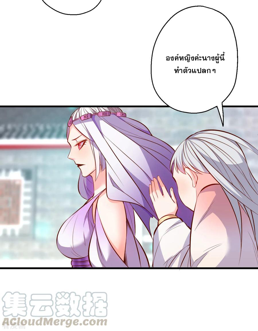 The Strongest Golden Kidney System ตอนที่ 34 หน้า 6