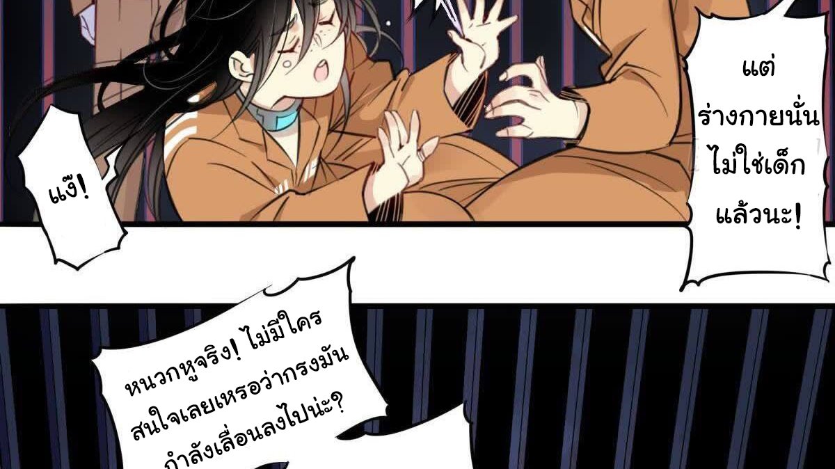 Innocence World ตอนที่ 2 หน้า 44