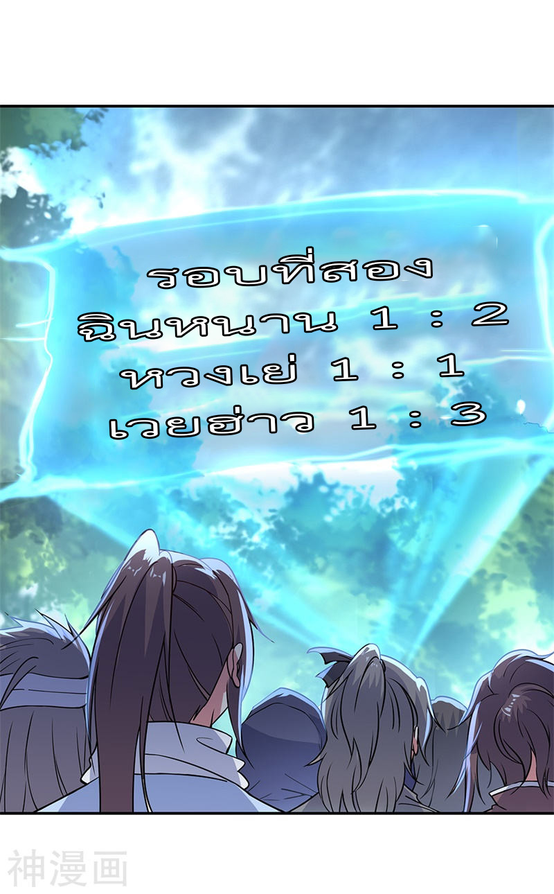 peerless battle spirit ตอนที่ 152 หน้า 24