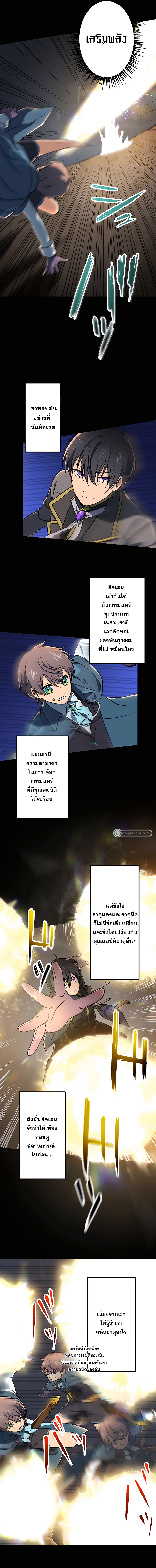 เกิดใหม่เป็นนักเวทย์ที่แข็งแกร่งที่สุดด้วยความรู้ในฐานะผู้เขียนนิยาย ตอนที่ 19 หน้า 2