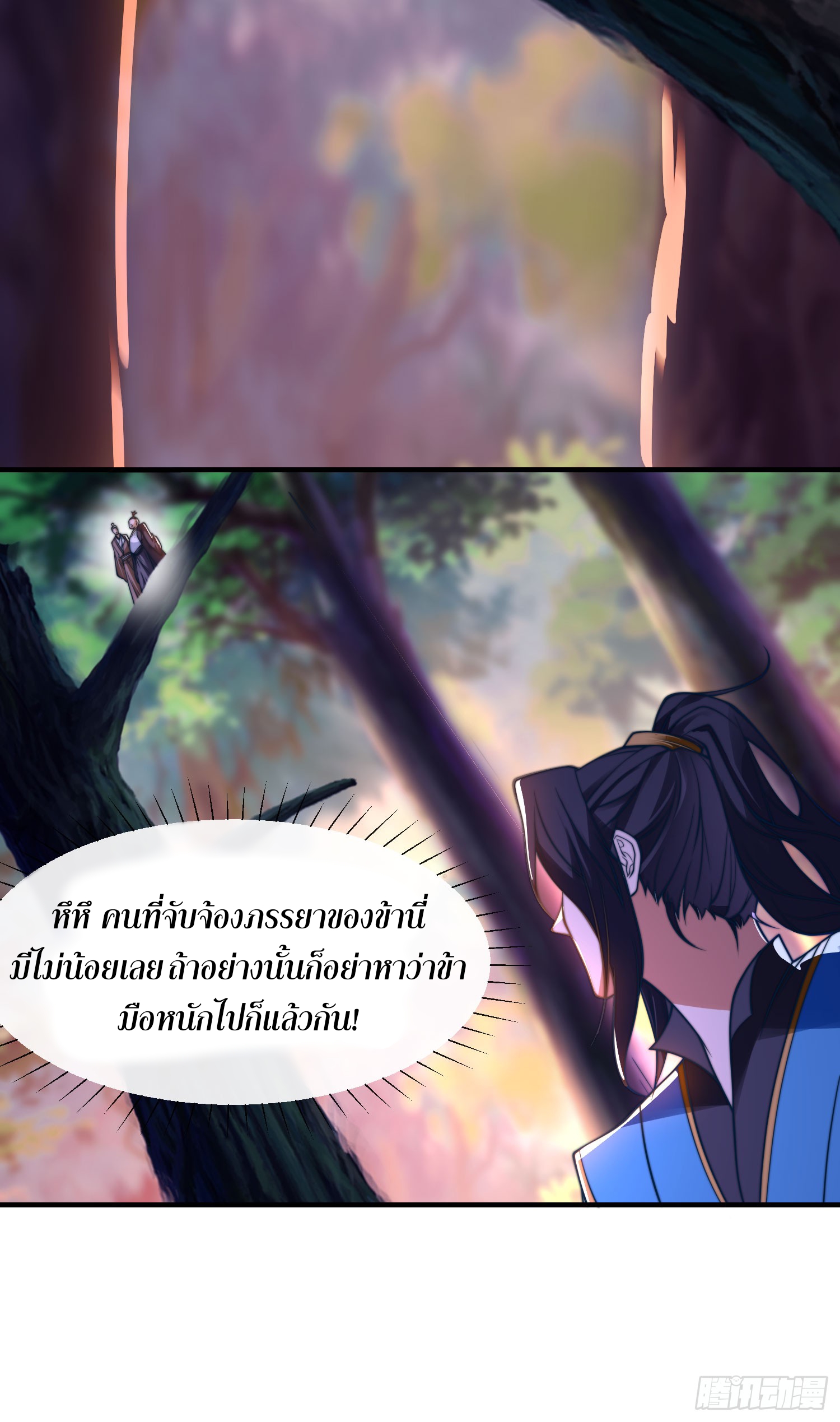 ลูกเขยที่แข็งแกร่งที่สุดในประวัติศาสตร์ ตอนที่ 5 หน้า 7