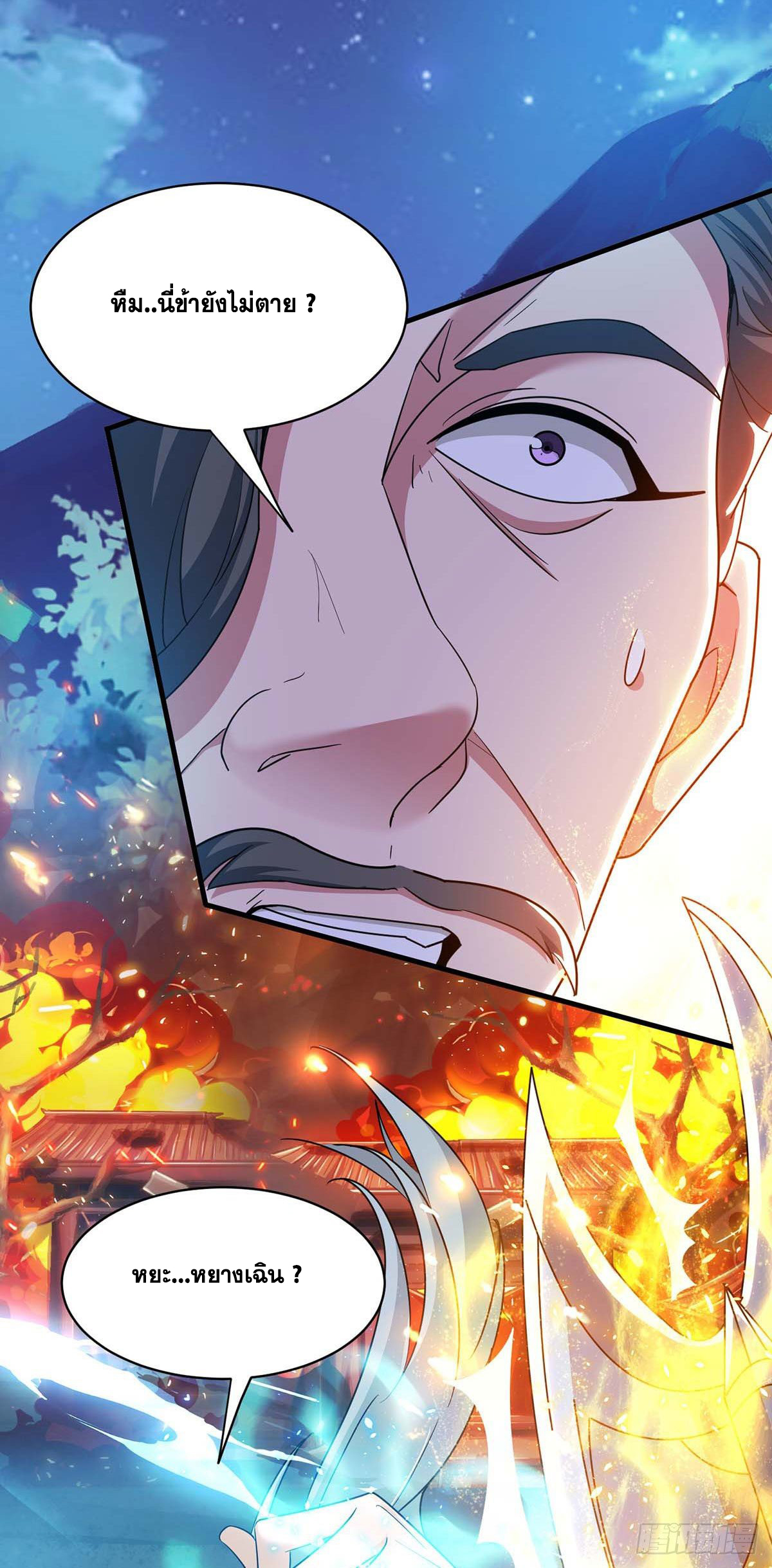 จักรพรรดิ 80,000 ปี ตอนที่ 19 หน้า 2