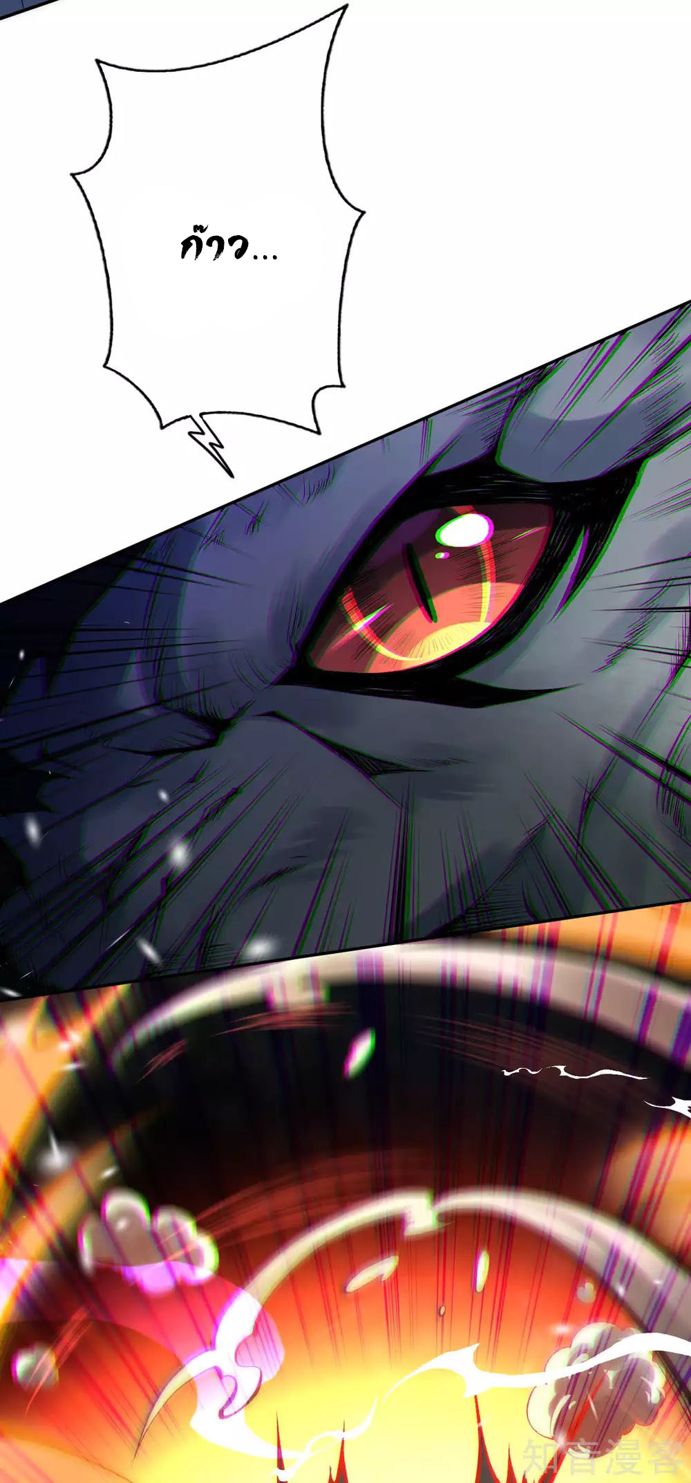 อาณาจักรดาบอมตะ ตอนที่ 32 หน้า 14