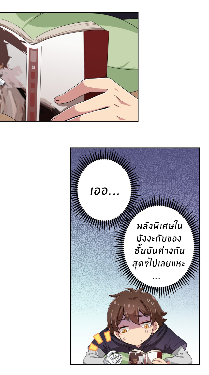 What is the use of God giving me this embarrassing superpower? ตอนที่ 20 หน้า 4