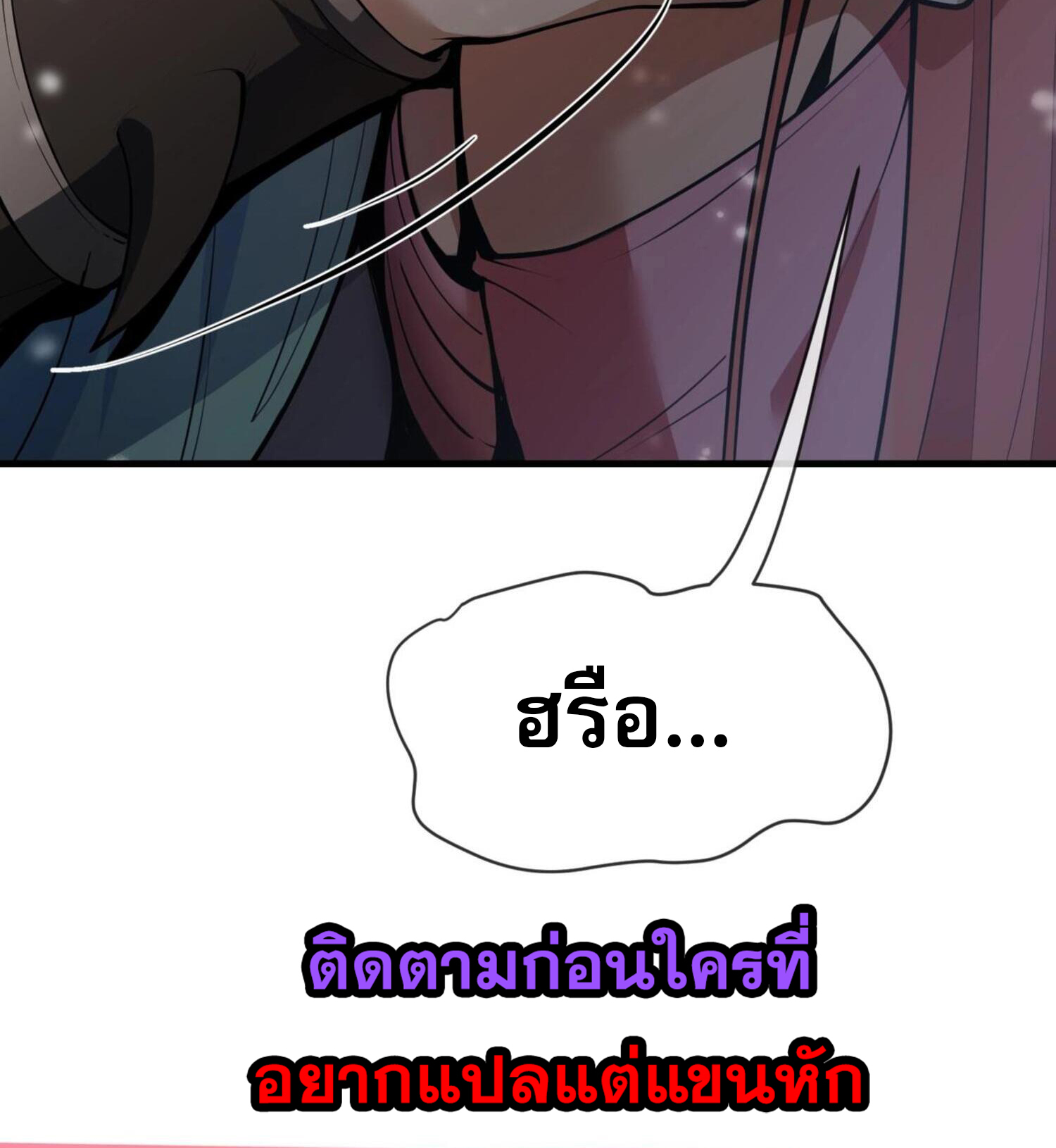 จอมมารแสนดีขนาดนี้ แต่ศิษย์สตรีทั้งหลายกลับต้องการชีวิตข้า ตอนที่ 3 หน้า 40