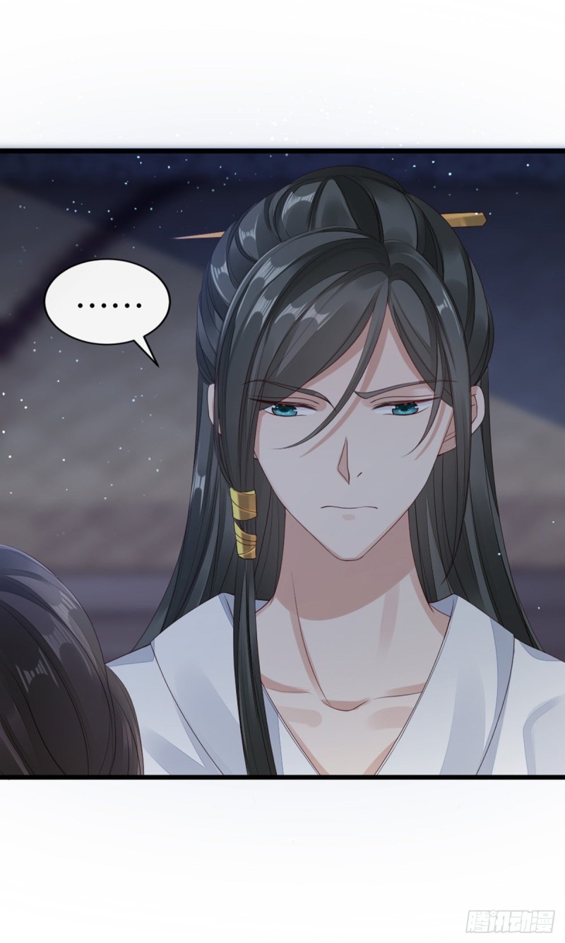 ระบบเปลี่ยนชะตายัยตัวร้าย ตอนที่ 37 หน้า 7