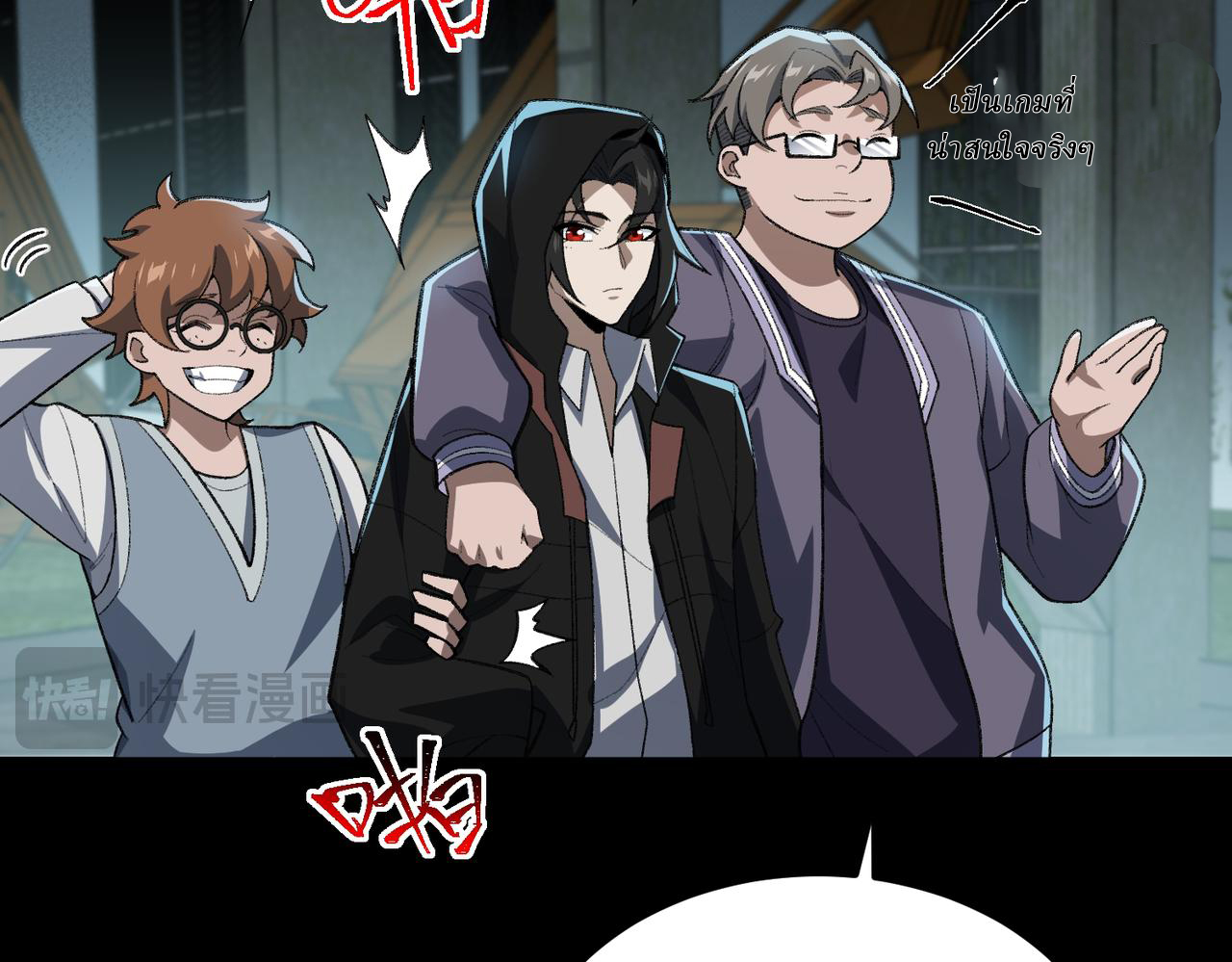 I created an Urban Legend ตอนที่ 10 หน้า 34