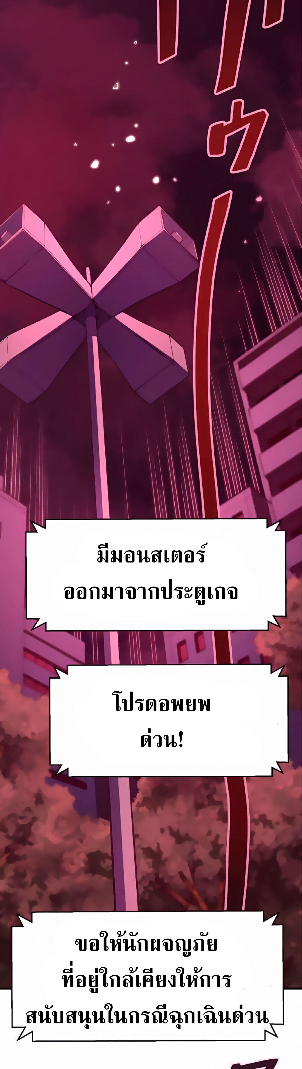 การกลับชาติมาเกิดของจอมเวทย์ต้องห้าม (Reincarnation of the Forbidden Archmage) ตอนที่ 21 หน้า 65