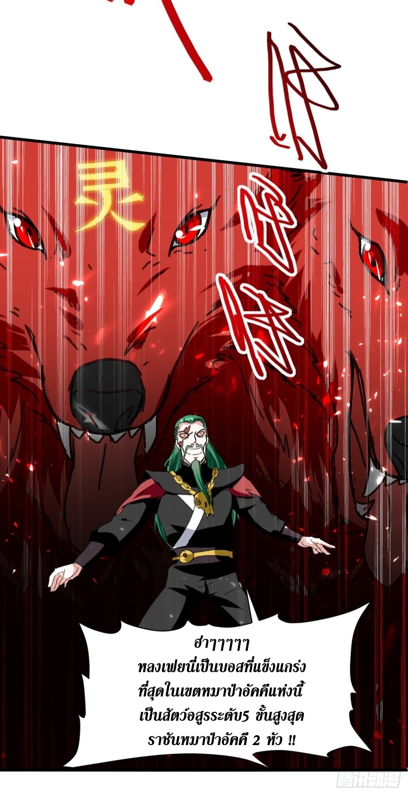 [จบ] ระบบบ้าคลั่ง ตอนที่ 49 หน้า 12