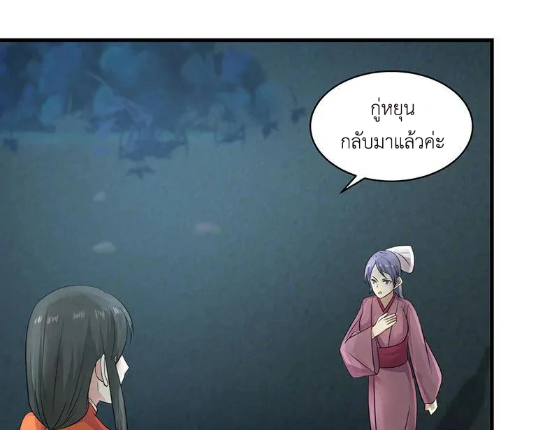 Chaos Alchemist (วิบัติการณ์เทพเซียนโอสถ) ตอนที่ 100 หน้า 14