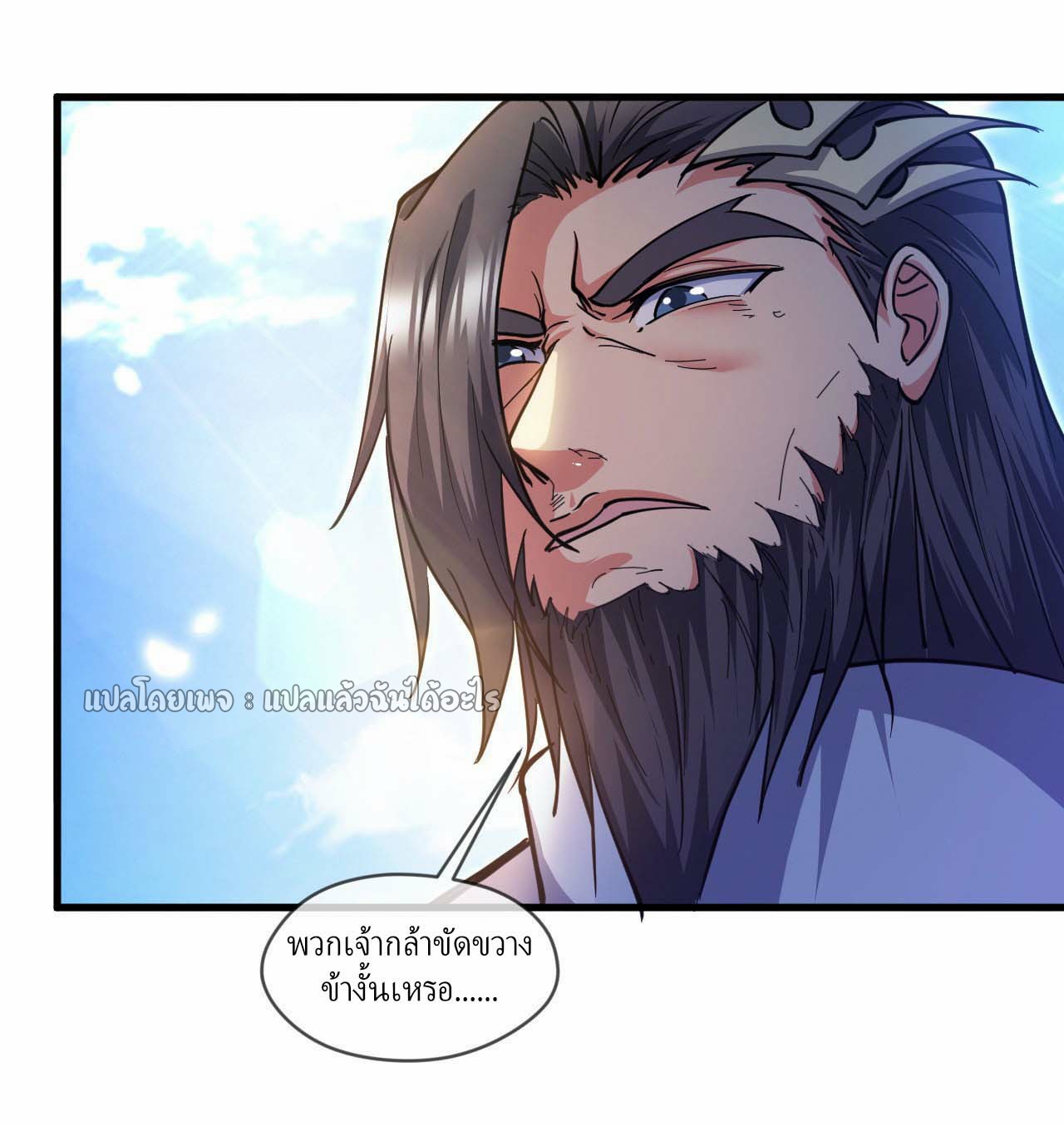 (ชนจีน)จุติเทพจักรพรรดิเกิดมาทั้งทีมีคะแนนเป็นล้าน ตอนที่ 41 หน้า 31