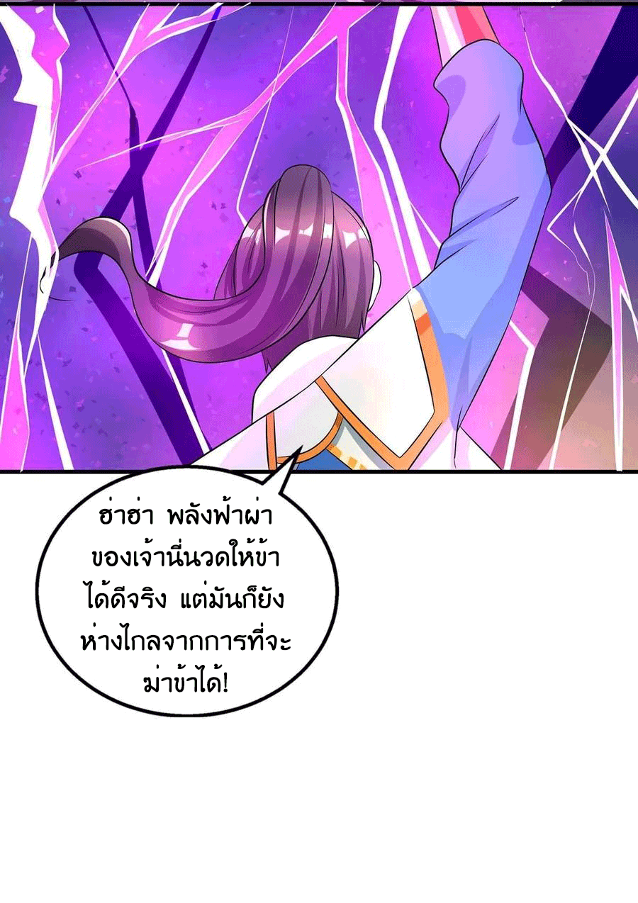 One Step Toward Freedom ตอนที่ 213 หน้า 11