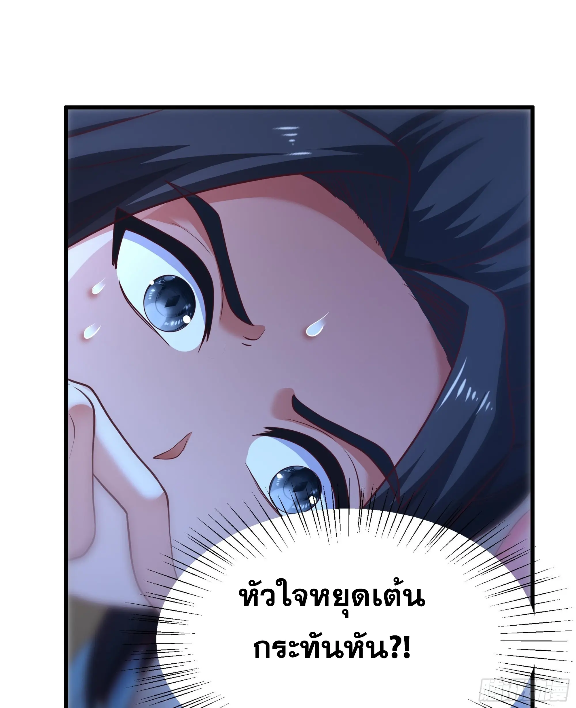 เกิดใหม่ครั้งนี้ของเป็นอู่ต้าหลางสุดแกร่ง ตอนที่ 6 หน้า 63