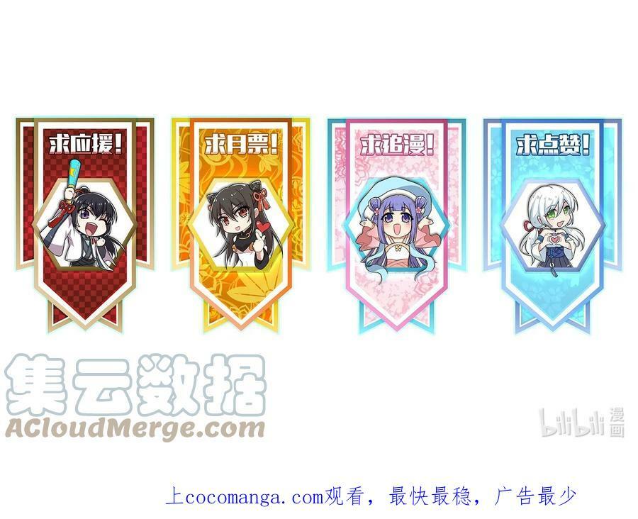 ชีวิตอันสันโดษของจักพรรดิ์หลินเกอ ตอนที่ 215 หน้า 58