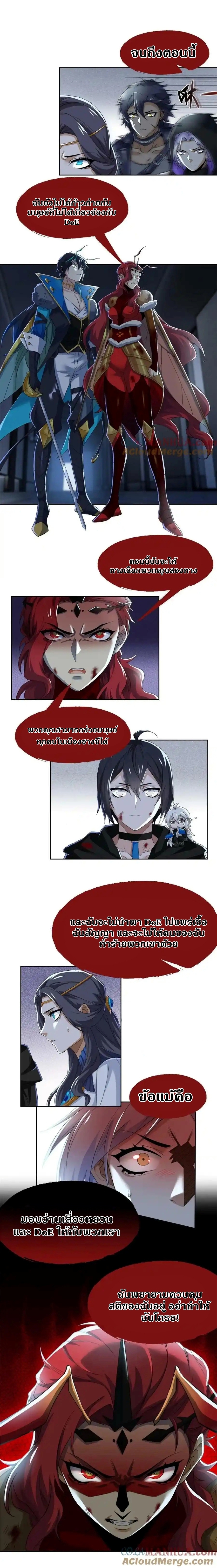 ชายผู้แข็งแกร่งที่ออกมาจากโรงพยาบาลจิตเวช ตอนที่ 169 หน้า 2