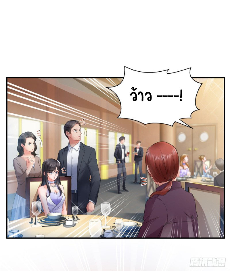 (ชนจีน)Perfect Secret Love The Bad New Wife Is a Little Sweet ตอนที่ 85 หน้า 25