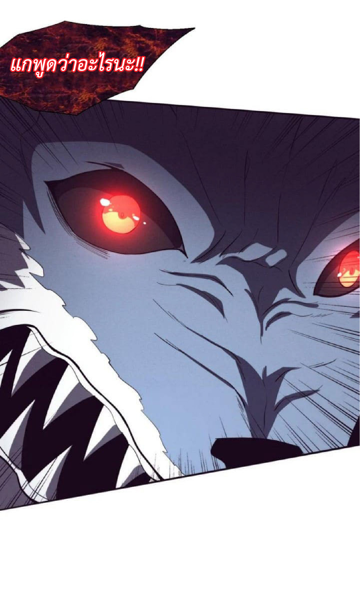 the frenzy of evolution การวิวัฒนาการที่บ้าคลั่ง ตอนที่ 114 หน้า 13
