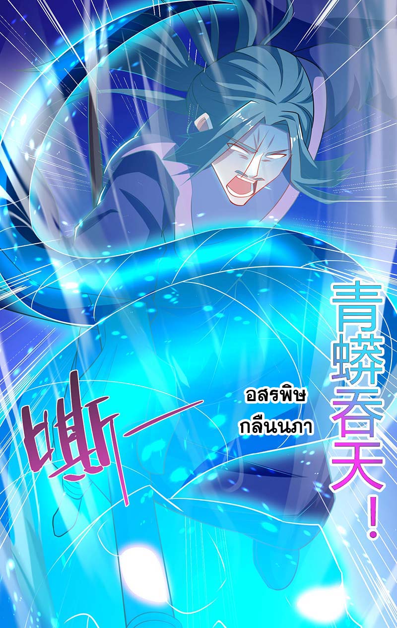 จักรพรรดิ 80,000 ปี ตอนที่ 89 หน้า 5