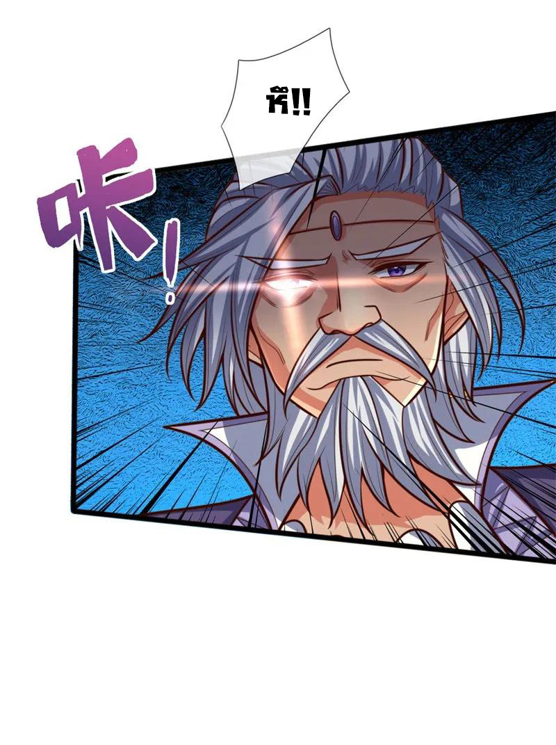 |.ตำนานราชันย์เทพสวรรค์ ตอนที่ 146 หน้า 18