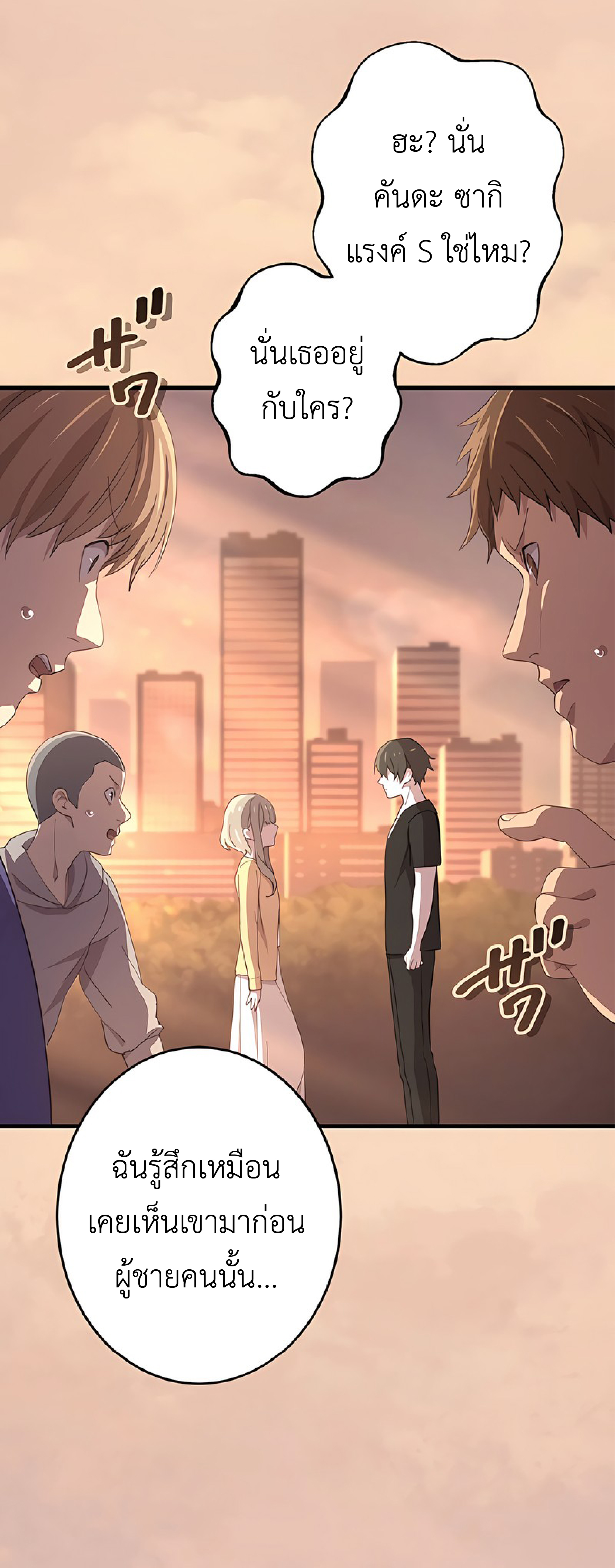 การกลับชาติมาเกิดของจอมเวทย์ต้องห้าม (Reincarnation of the Forbidden Archmage) ตอนที่ 48 หน้า 45