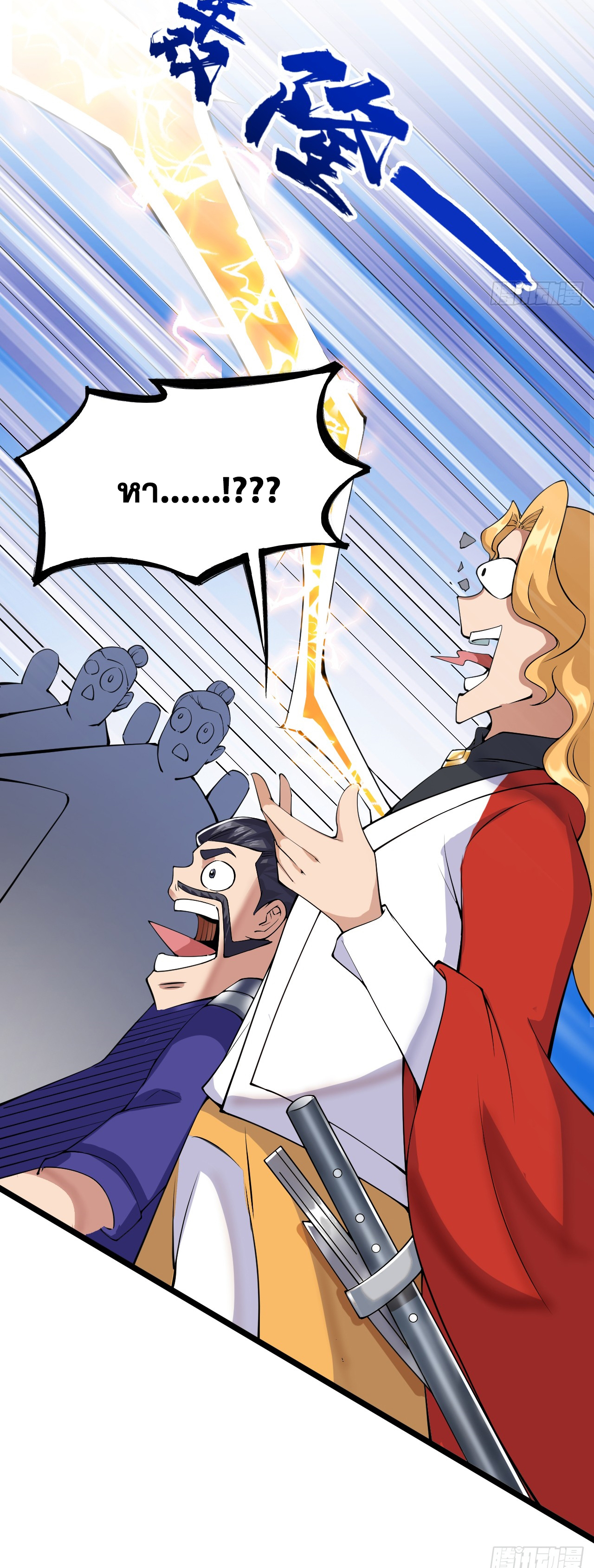 ข้าอยู่อย่างสันโดษมากว่า 100,000 ปี (ทันจีน) ตอนที่ 84 หน้า 15