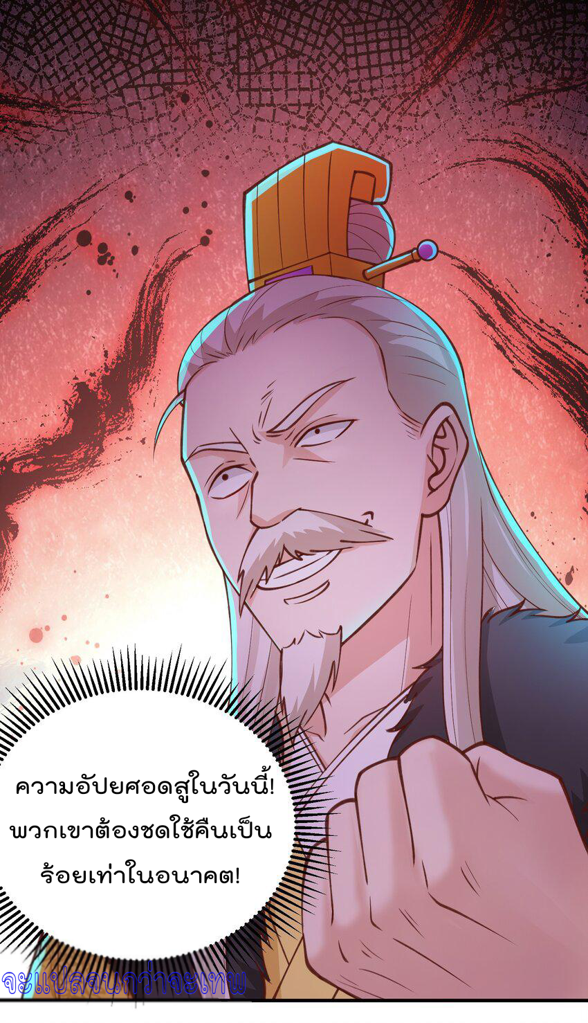 สมบัติทั้งหมดที่ข้าทิ้งไปตอนนี้กลายเป็นผู้หญิงไปซะแล้ว (ชนต้นฉบับ) ตอนที่ 35 หน้า 57