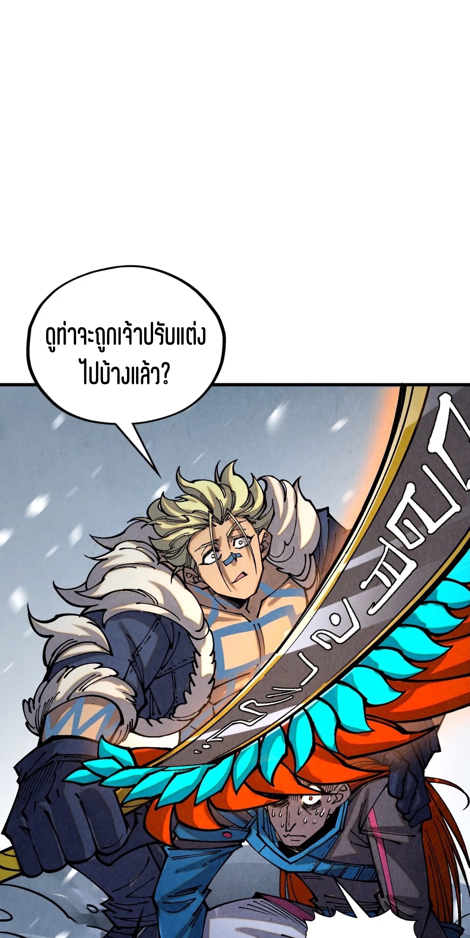 มหาเทพนิรันดร์กาล ตอนที่ 290 หน้า 28