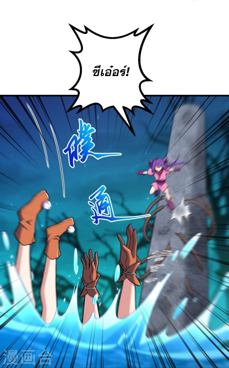 ผู้ขัดเกลาร่างกายที่แข็งแกร่งที่สุดในประวัติศาสตร์ ตอนที่ 146 หน้า 26