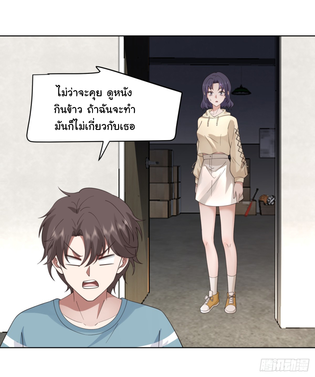ผมไม่ได้อยากกลับมาเกิดใหม่เลยจริงๆ ตอนที่ 94 หน้า 27