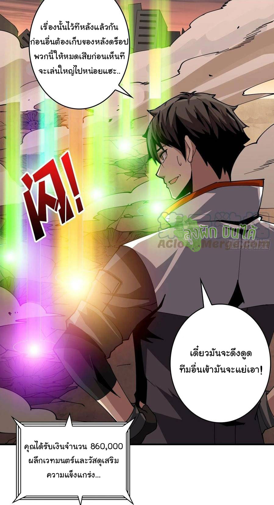 (ชนจีน) IT STARTS WITH A KINGPIN ACCOUNT - จุติจอมราชัน ตอนที่ 65 หน้า 36