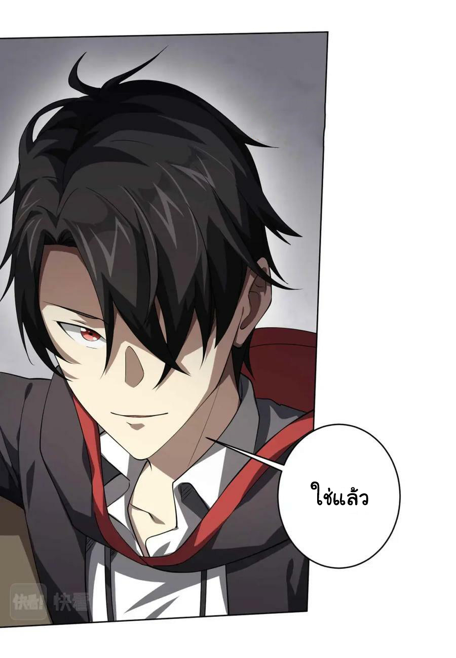 Start with trillions of coins ตอนที่ 20 หน้า 9