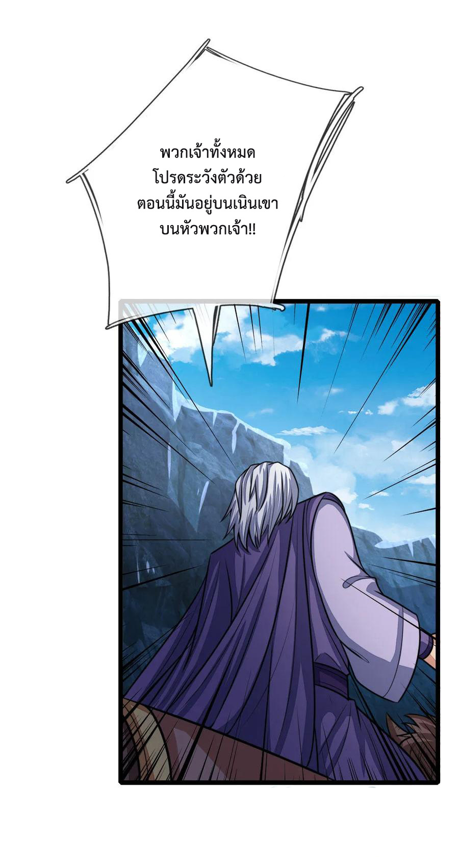 |.ตำนานราชันย์เทพสวรรค์ ตอนที่ 161 หน้า 2